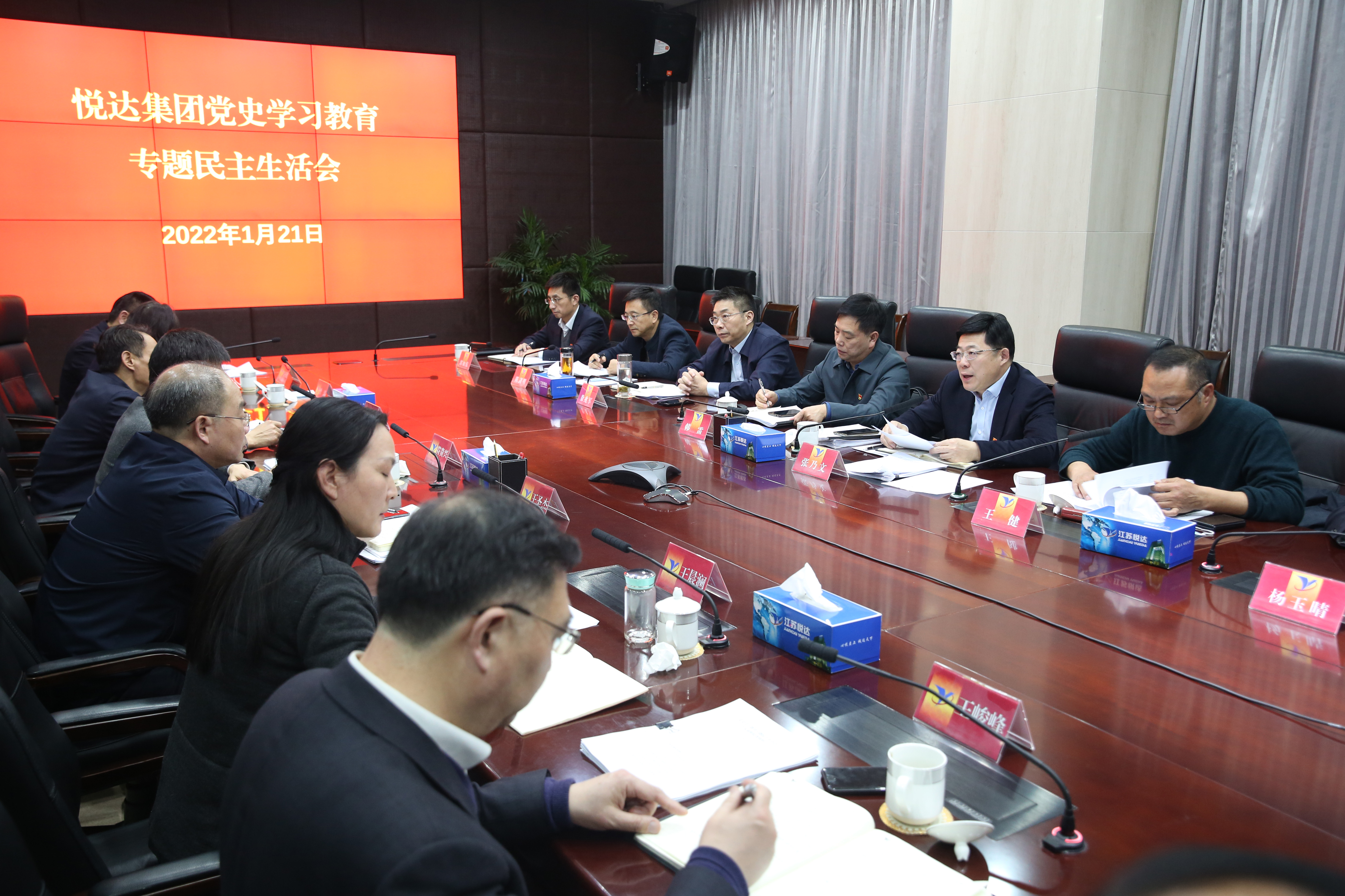 黨史學(xué)習(xí)教育專題民主生活會(huì)2.jpg