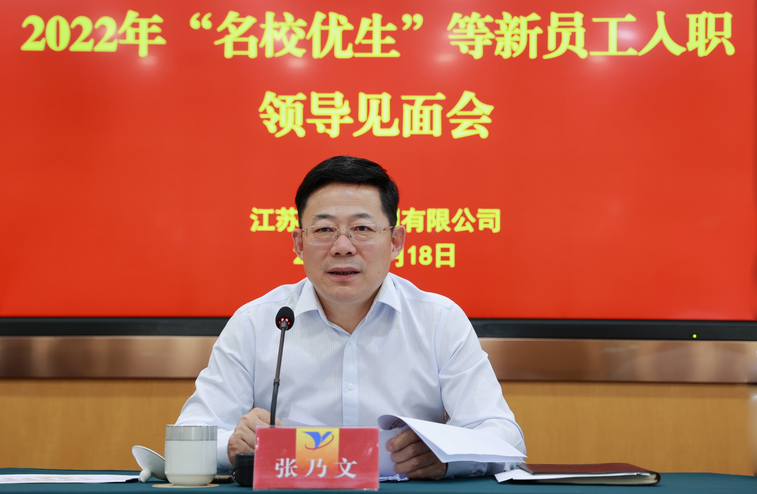 20220718 集團新進員工領(lǐng)導(dǎo)見面會 1_眸目壓縮.jpg